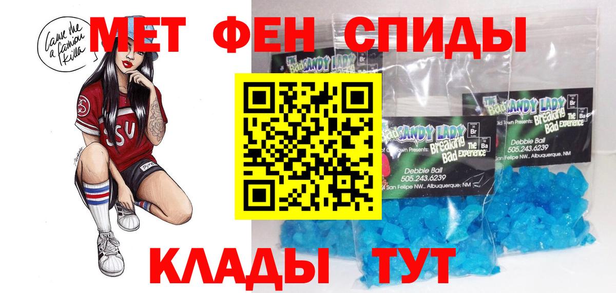 Амфетамин Розовый Заинск