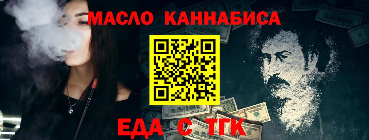 Заинск  Еда ТГК марихуана  Вход с VPN 