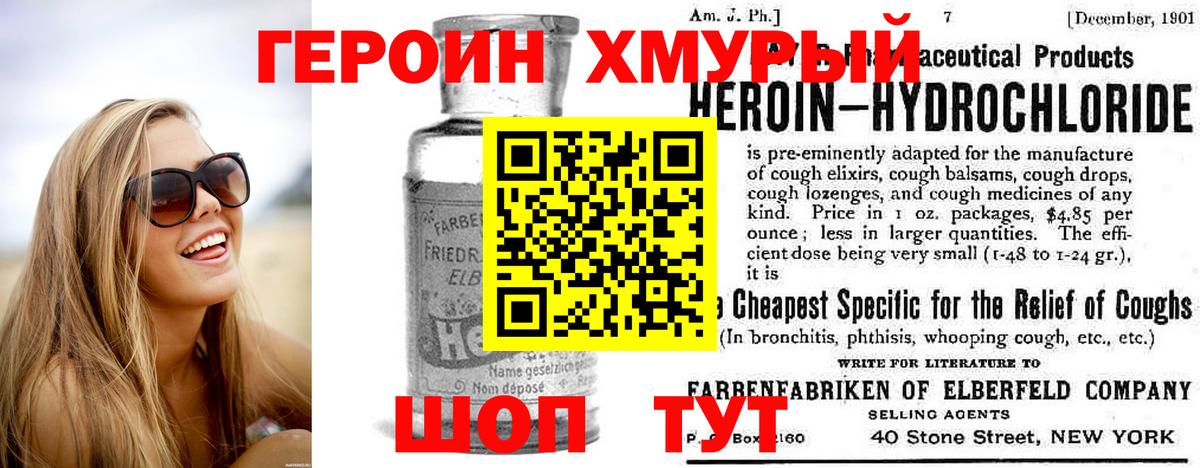 ГЕРОИН афганец Заинск