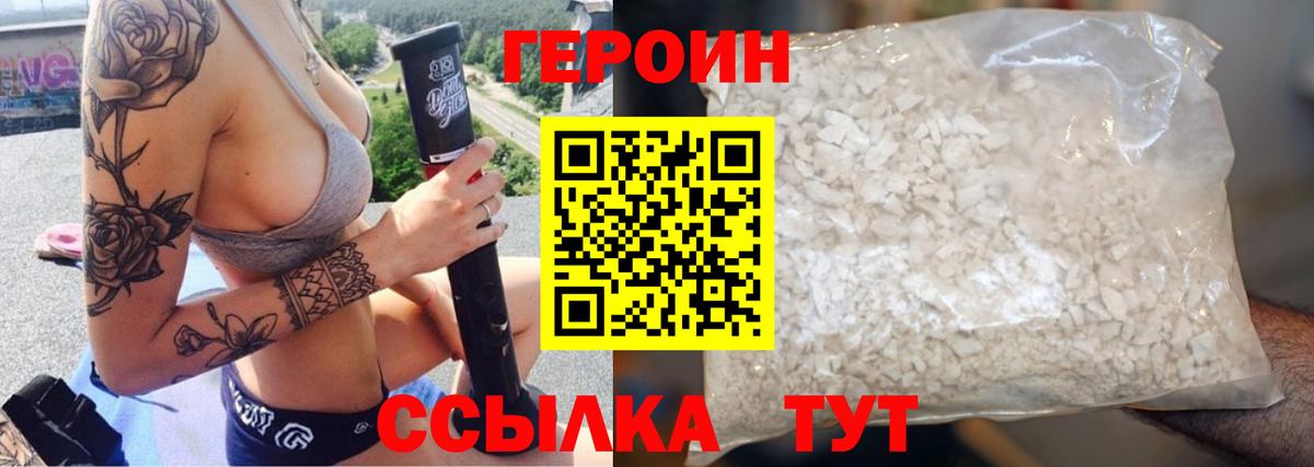 Заинск  ГЕРОИН  Вход с VPN  ГЕРОИН Афган 