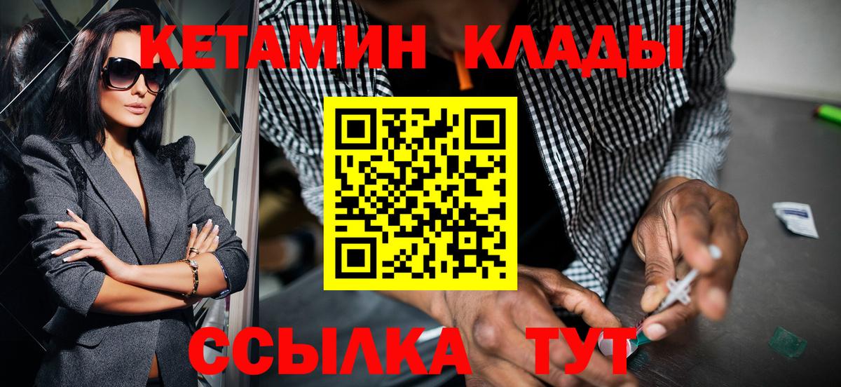 КЕТАМИН VHQ  Вход с VPN  Заинск 