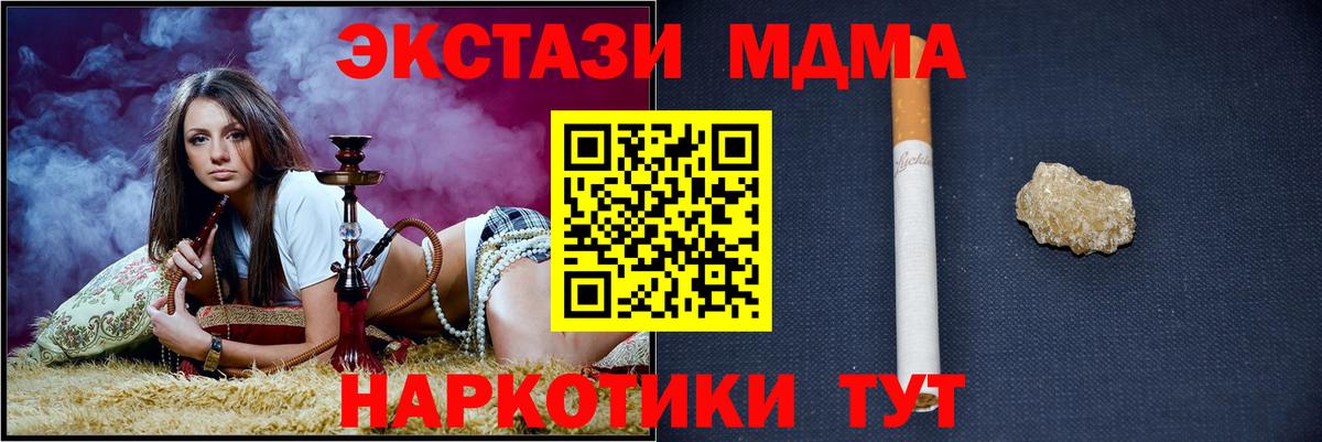 Заинск  МДМА crystal  МДМА молли  Вход с VPN 