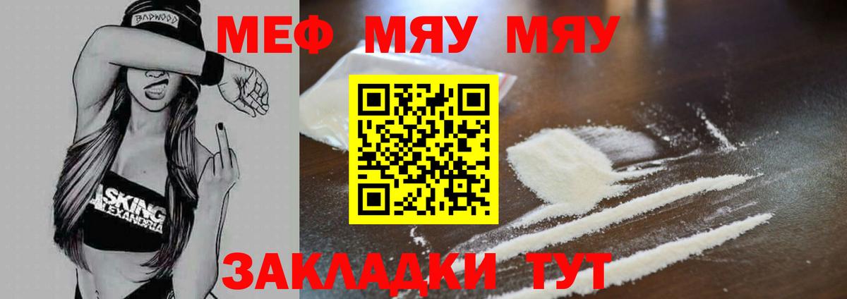 Заинск  Меф мука  Меф  Вход с VPN 
