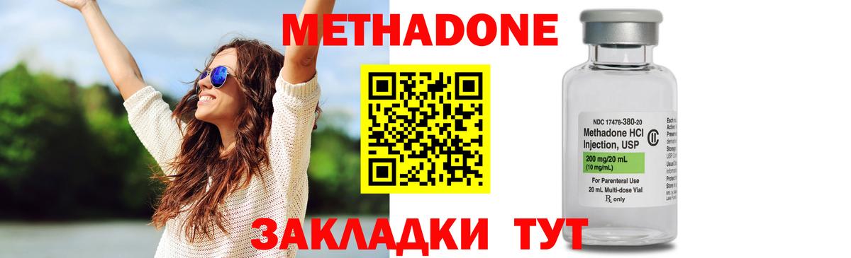 МЕТАДОН белоснежный  Вход с VPN  Метадон VHQ  Заинск 