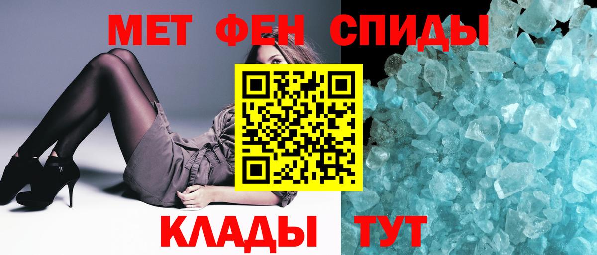 Метамфетамин Декстрометамфетамин 99.9%  Вход с VPN  Заинск 