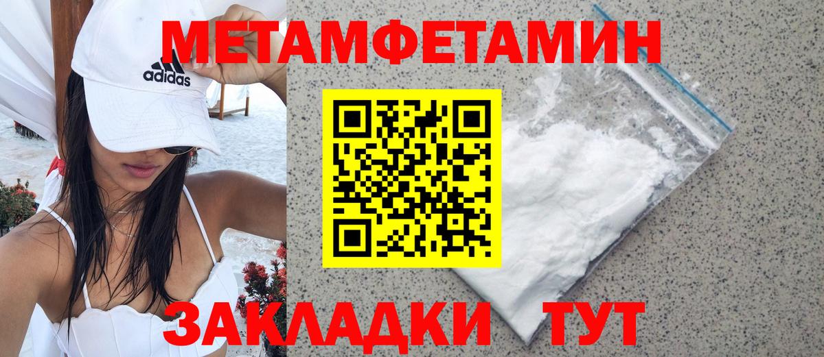 Первитин мет Заинск