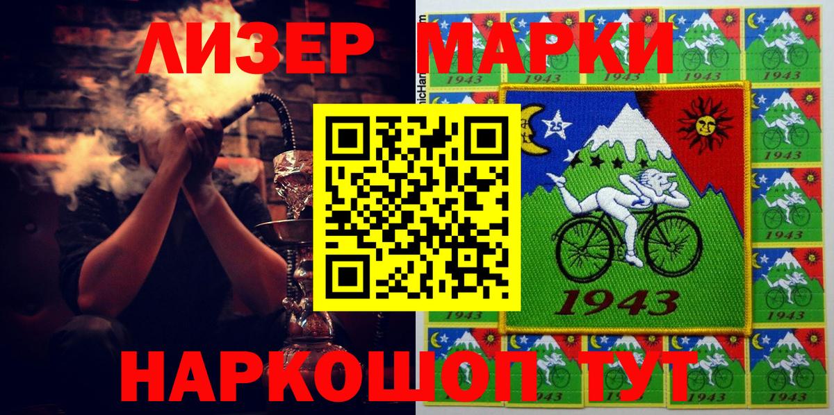 Заинск  Наркотические марки 1,8мг  Вход с VPN 
