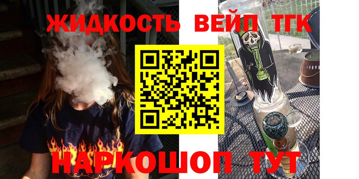 Дистиллят ТГК вейп Заинск