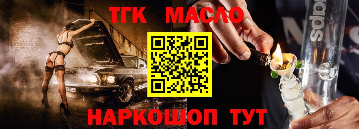 Заинск  Дистиллят ТГК концентрат  Вход с VPN  ТГК Wax 